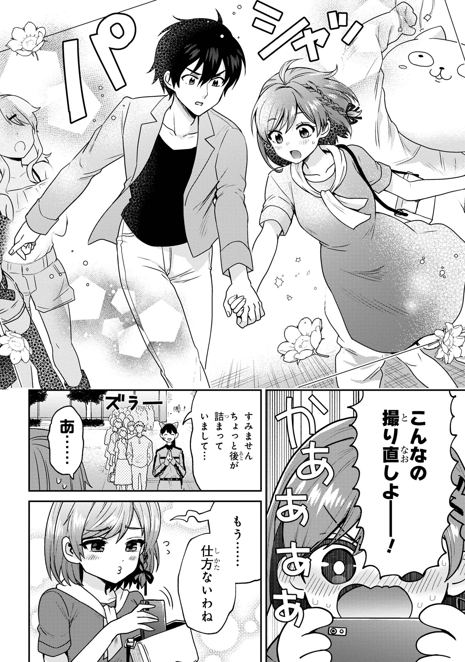 クラスの大嫌いな女子と結婚することになった。 Chap 27.1 - Next Chap 28.1