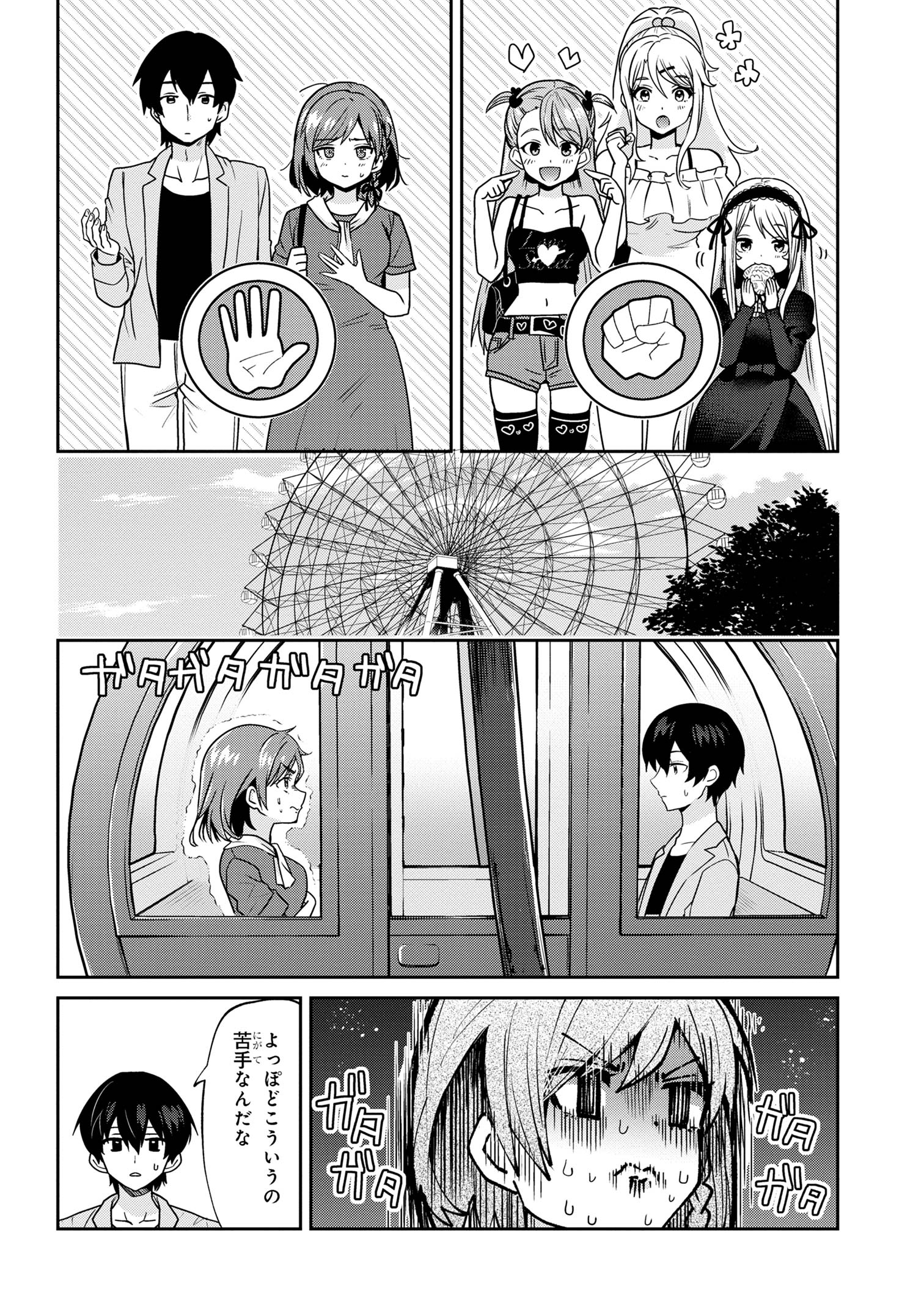 クラスの大嫌いな女子と結婚することになった。 Chap 27.2 - Next Chap 28.2