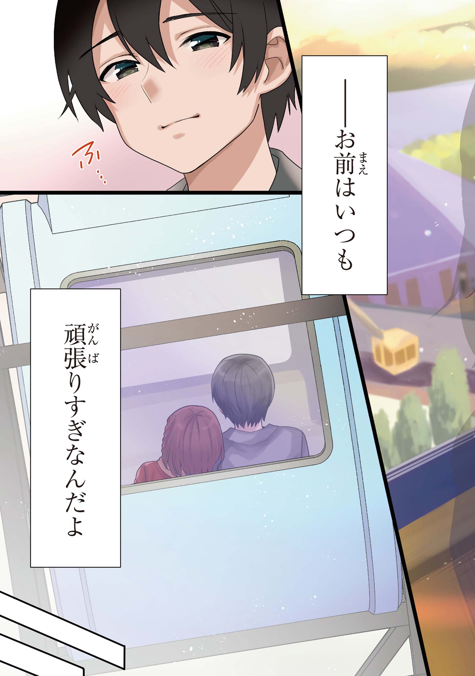 クラスの大嫌いな女子と結婚することになった。 Chap 27.2 - Next Chap 28.2