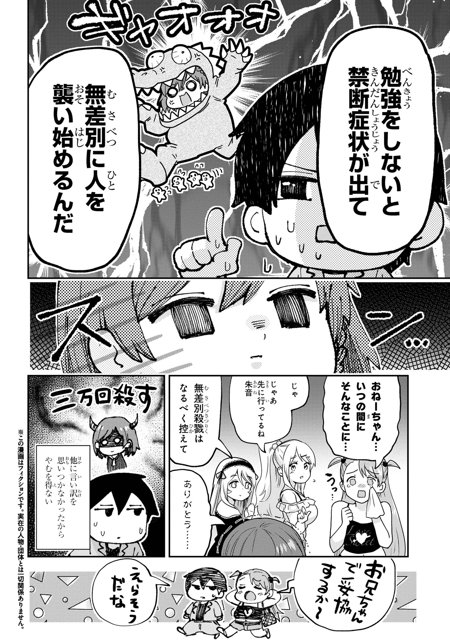 クラスの大嫌いな女子と結婚することになった。 Chap 28.1 - Next Chap 29.1