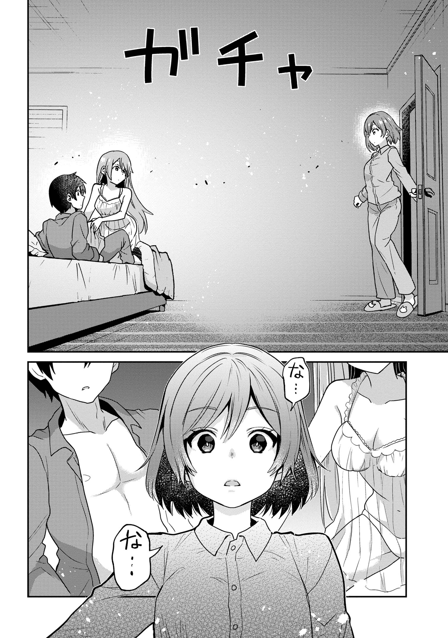 クラスの大嫌いな女子と結婚することになった。 Chap 28.2 - Next Chap 29.2