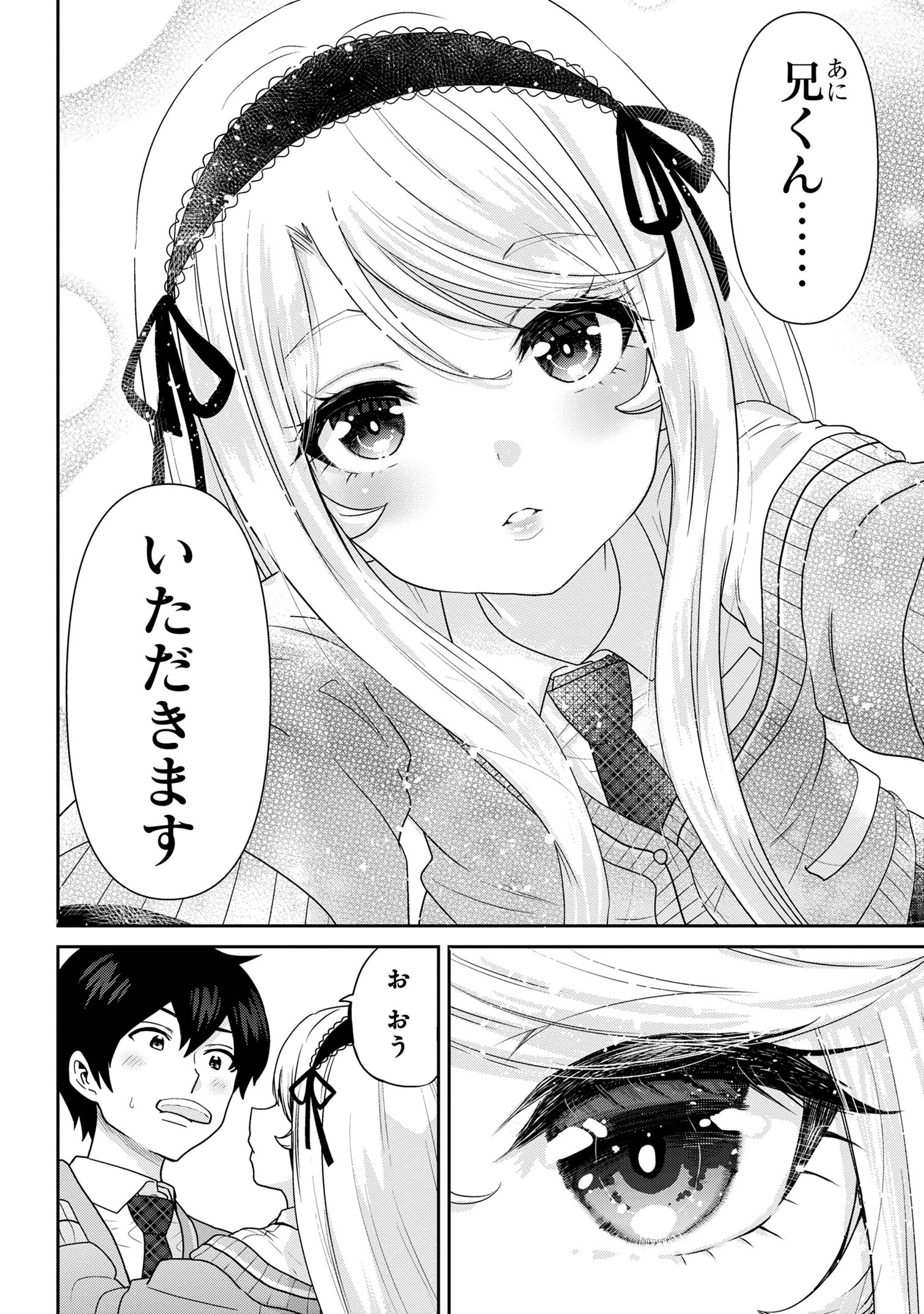 クラスの大嫌いな女子と結婚することになった。 Chap 30.2 - Next Chap 31.2