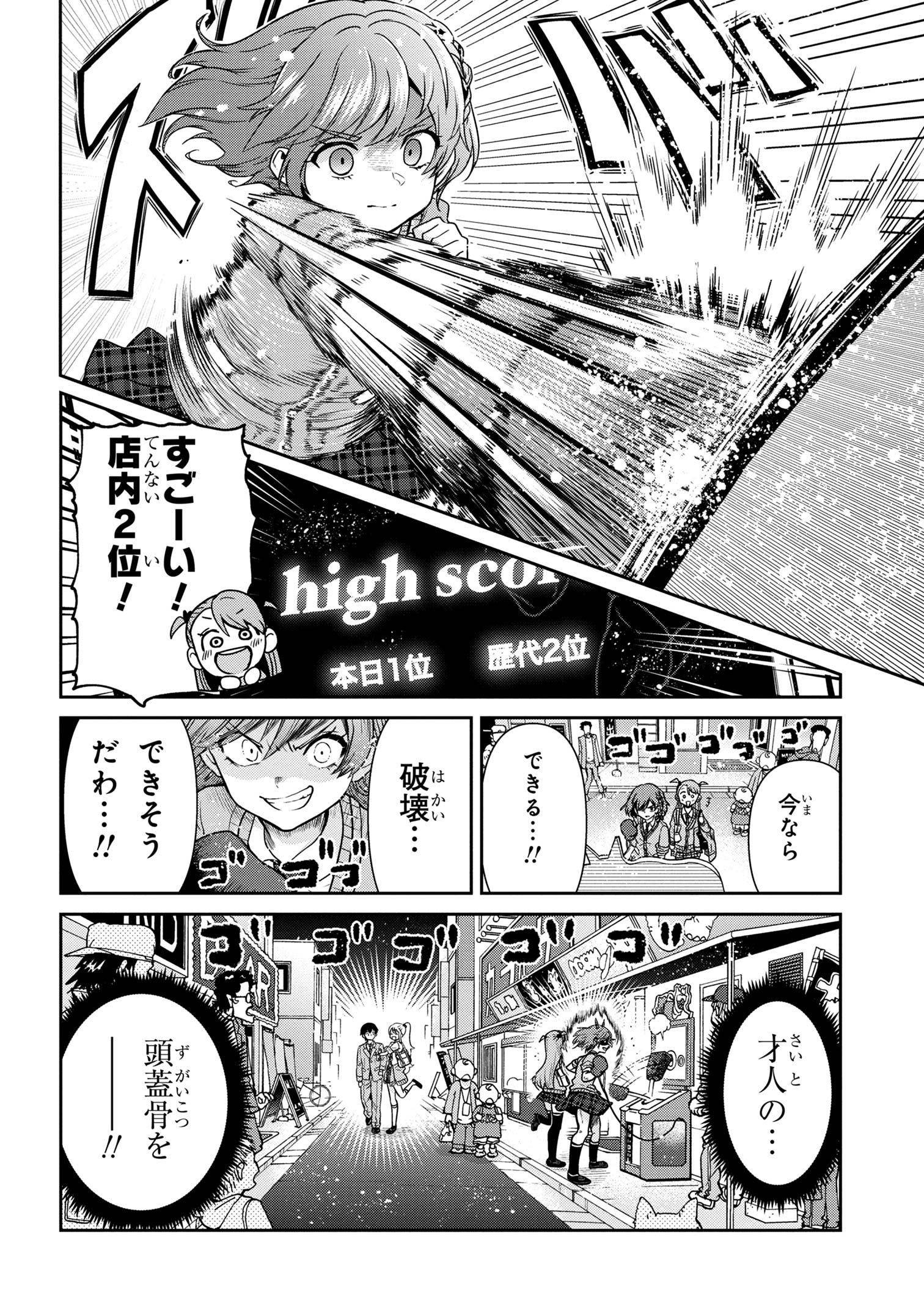 クラスの大嫌いな女子と結婚することになった。 Chap 31.2 - Next Chap 32.2