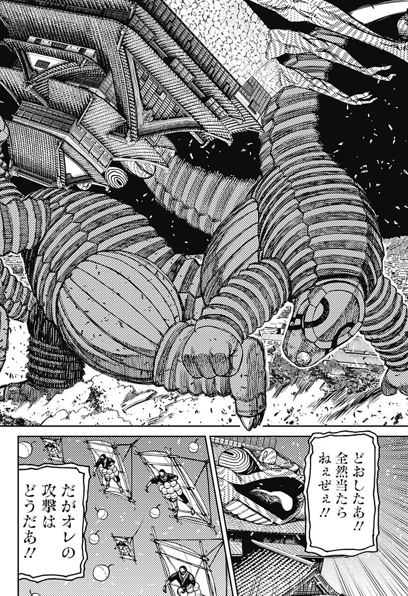 ダンダダン Chap 208 - Next Chap 209