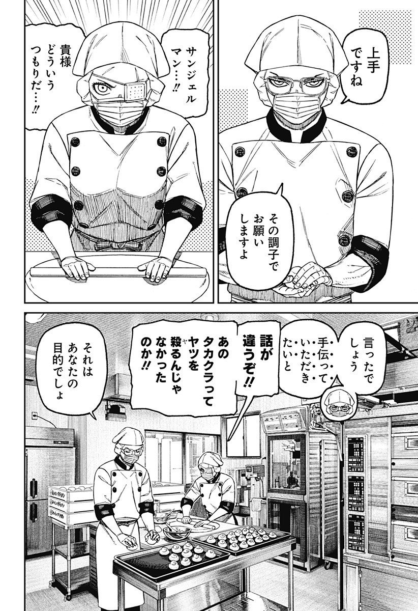 ダンダダン Chap 211 - Next Chap 212
