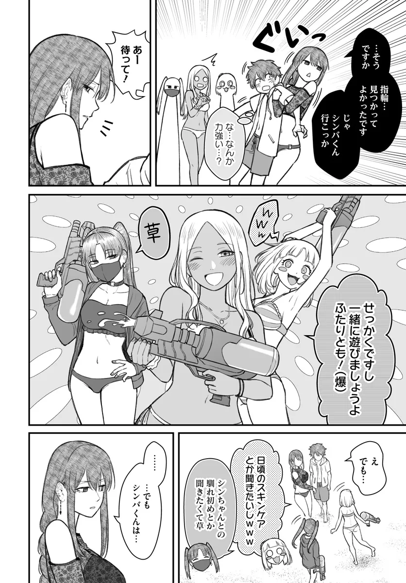 ダメ人間の愛しかた Chap 10.1 - Next Chap 11.1