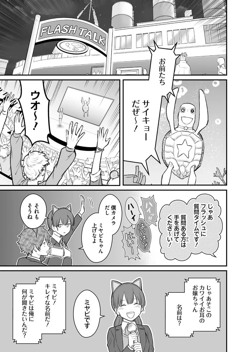 ダメ人間の愛しかた Chap 14.2 - Next Chap 15.2