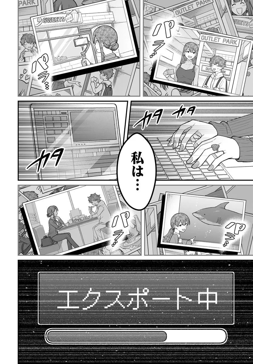 ダメ人間の愛しかた Chap 15.2 - Next Chap 16.2