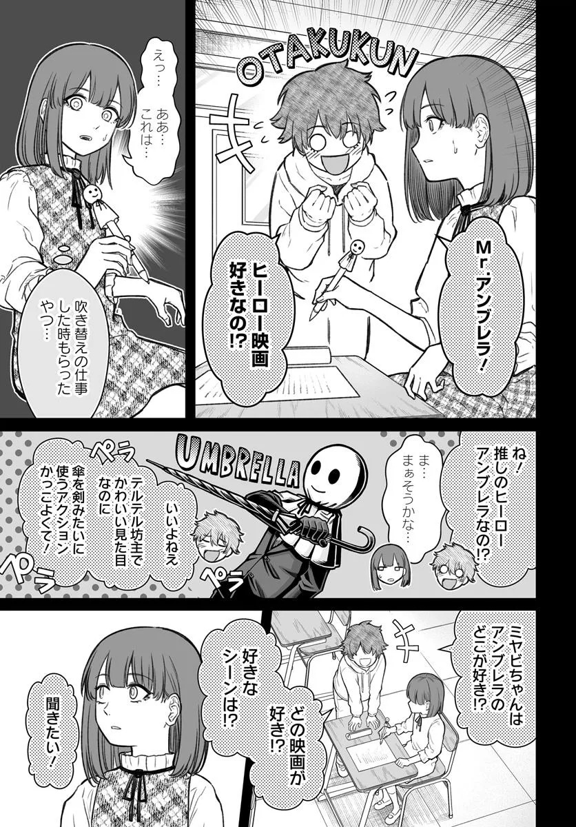ダメ人間の愛しかた Chap 16.1 - Next Chap 17.1