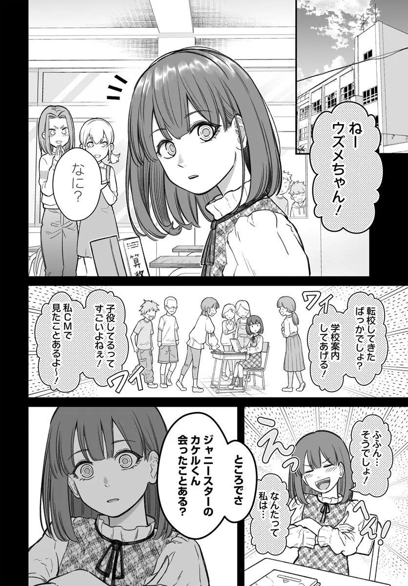 ダメ人間の愛しかた Chap 16.1 - Next Chap 17.1