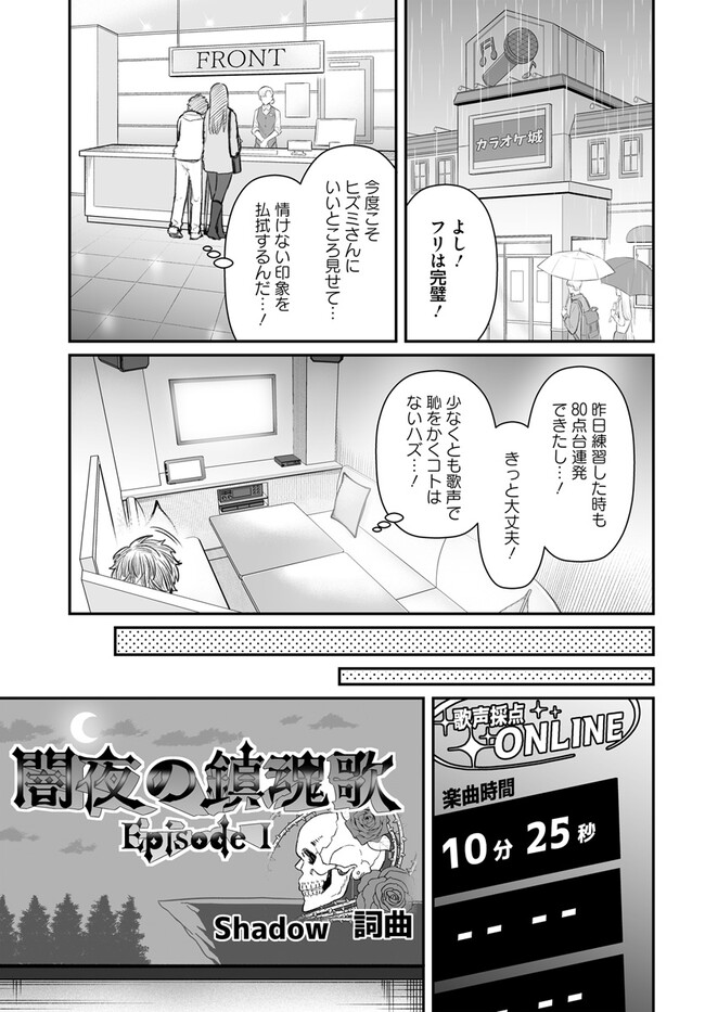 ダメ人間の愛しかた Chap 4 - Next Chap 5