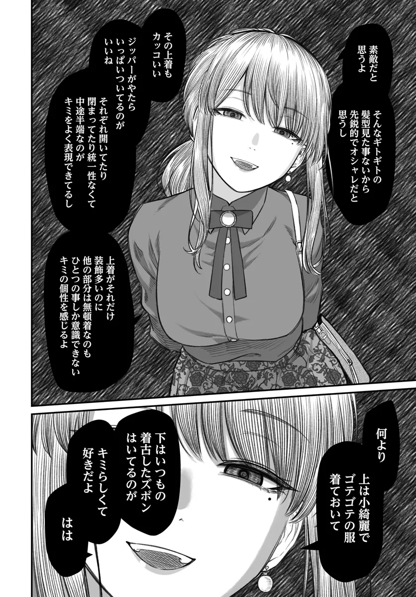 ダメ人間の愛しかた Chap 5 - Next Chap 6