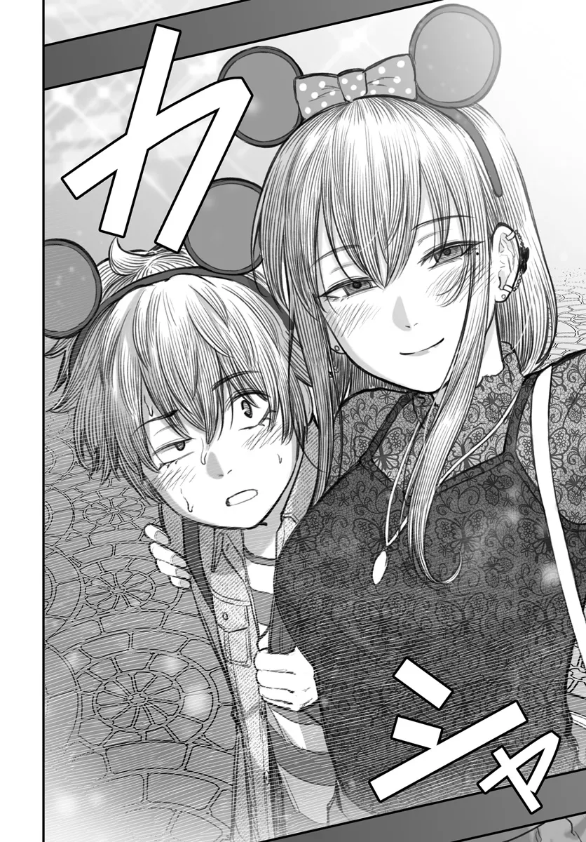 ダメ人間の愛しかた Chap 6 - Next Chap 7