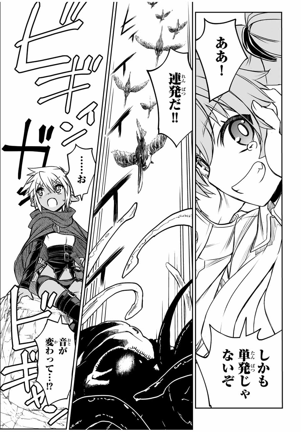 ダメスキル【自動機能】が覚醒しました~あれ Chap 82 - Next Chap 83