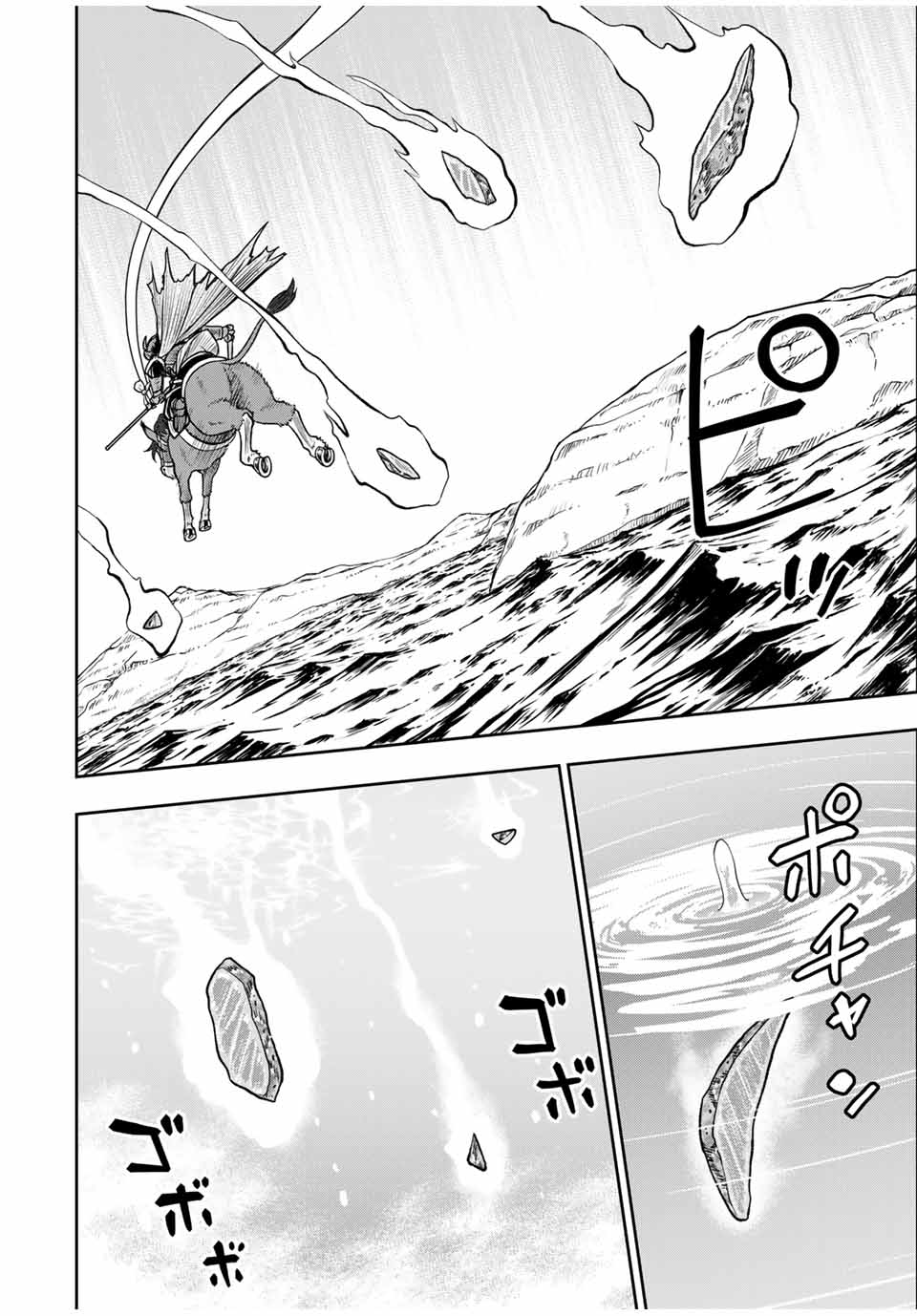 ダメスキル【自動機能】が覚醒しました~あれ Chap 82 - Next Chap 83