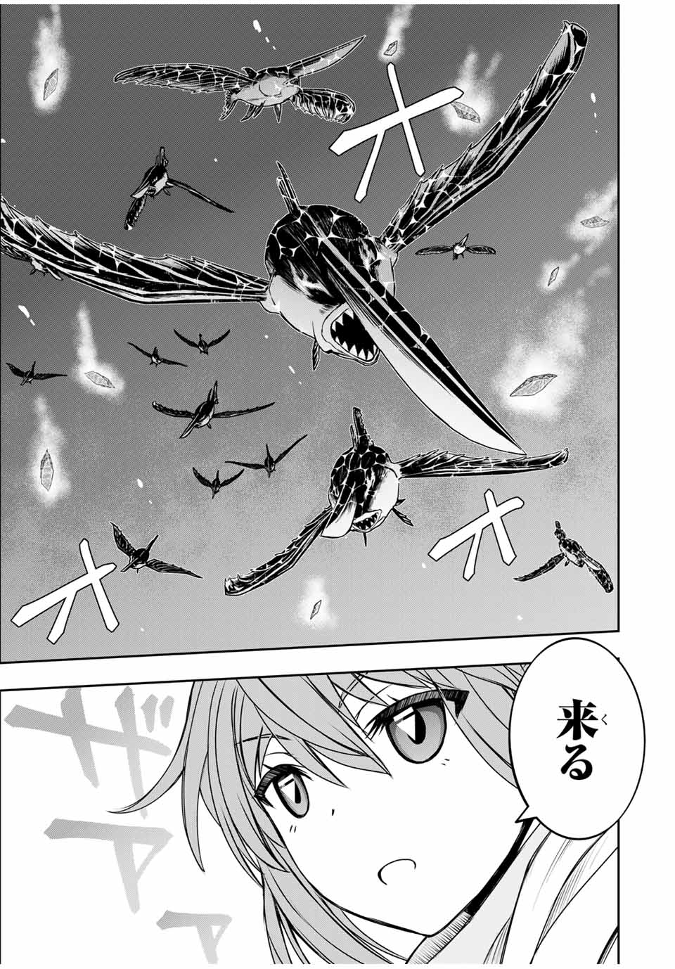ダメスキル【自動機能】が覚醒しました~あれ Chap 82 - Next Chap 83