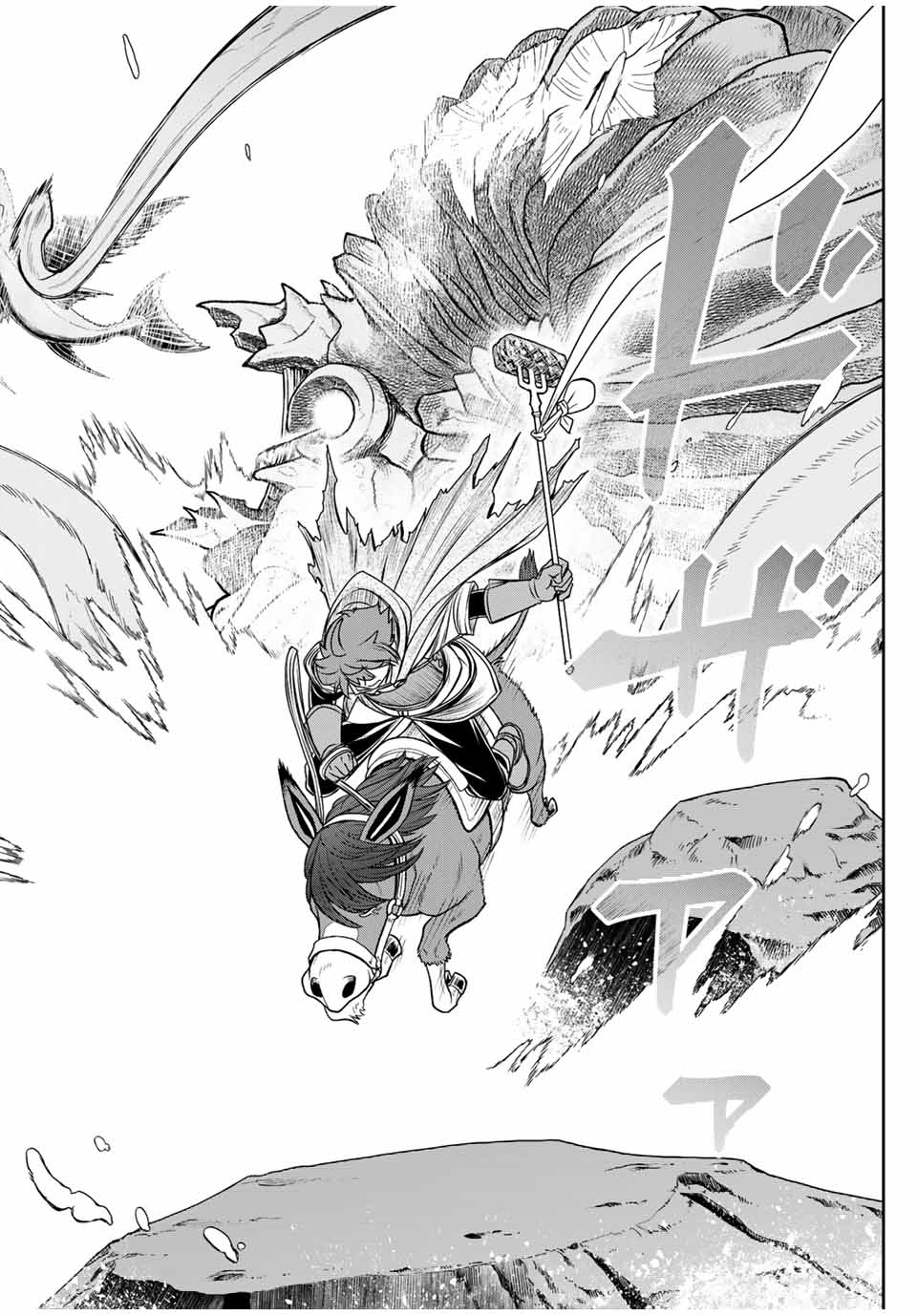 ダメスキル【自動機能】が覚醒しました~あれ Chap 82 - Next Chap 83