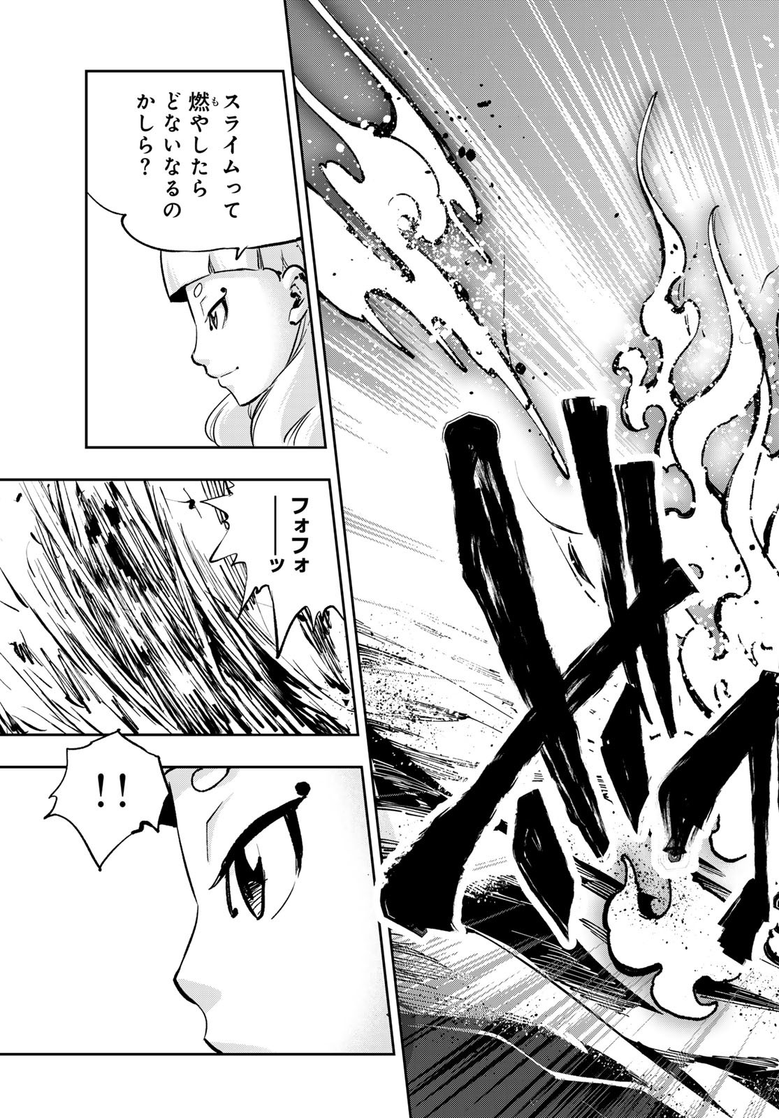 Dead Rock Chap 18 - Next Chap 19