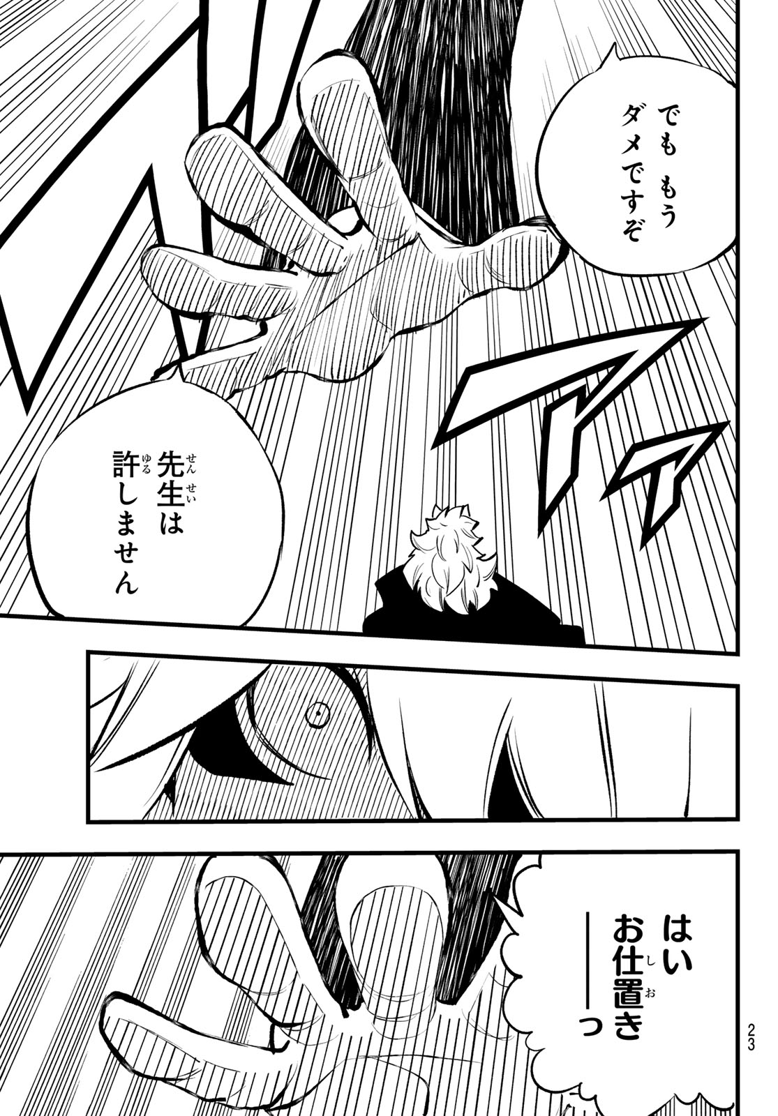 Dead Rock Chap 10 - Next Chap 11