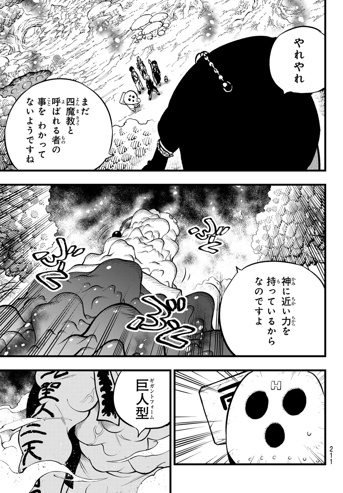 Dead Rock Chap 11 - Next Chap 12