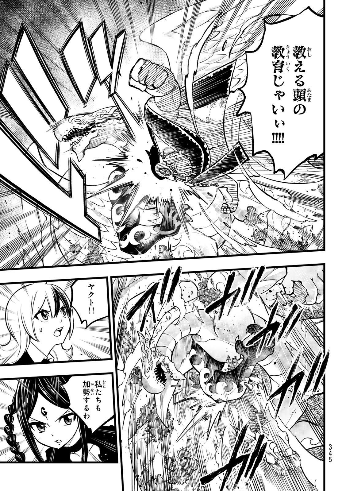 Dead Rock Chap 13 - Next Chap 14