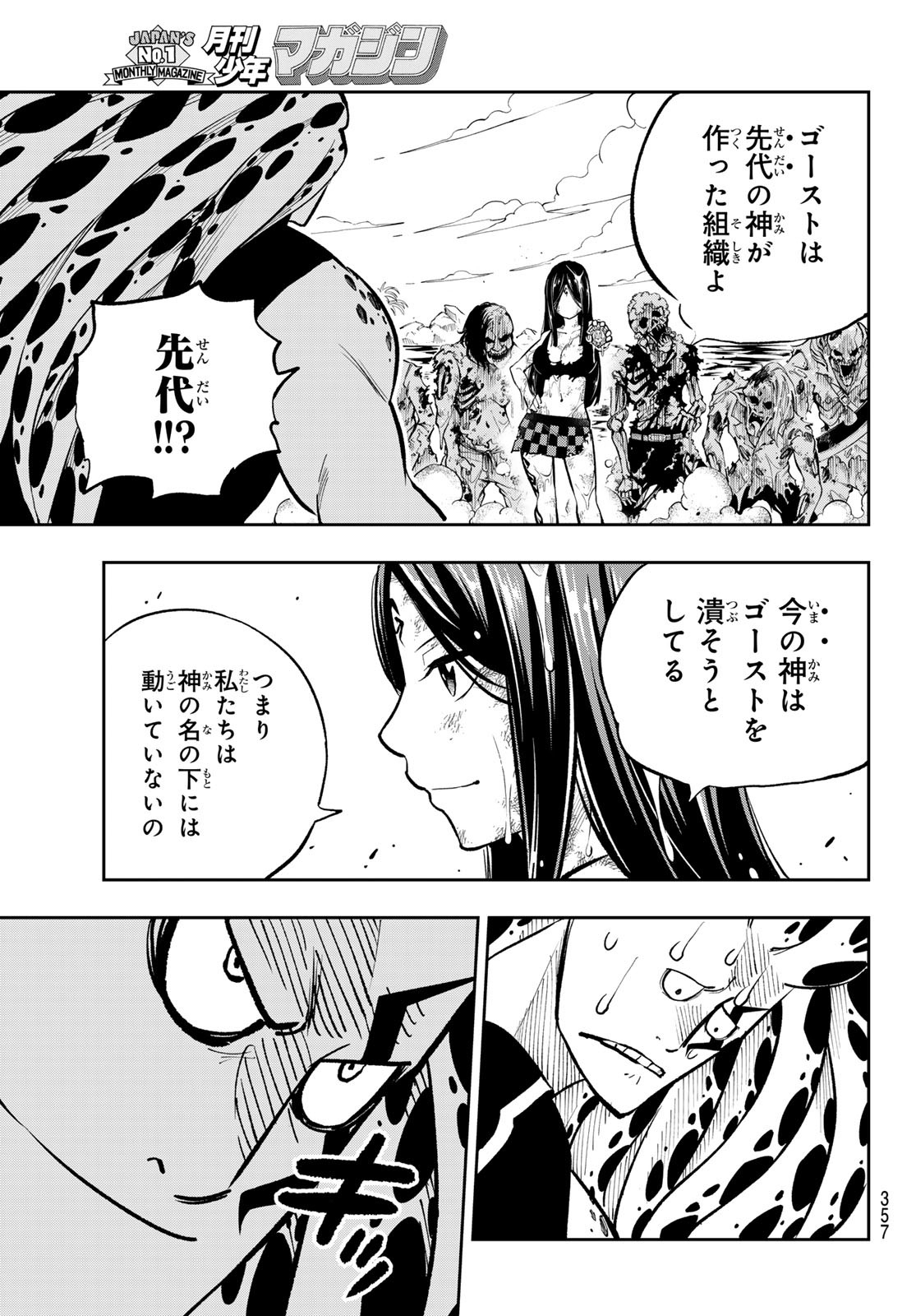 Dead Rock Chap 16 - Next Chap 17