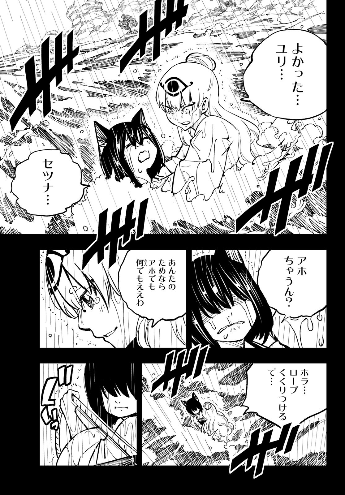 Dead Rock Chap 21 - Next Chap 22