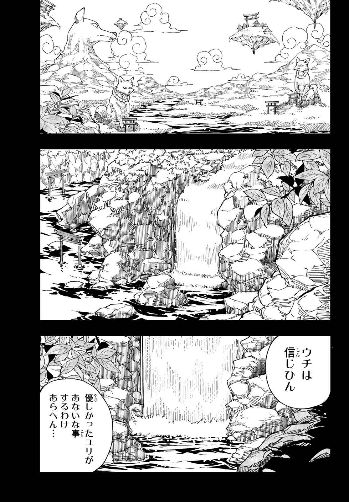 Dead Rock Chap 21 - Next Chap 22