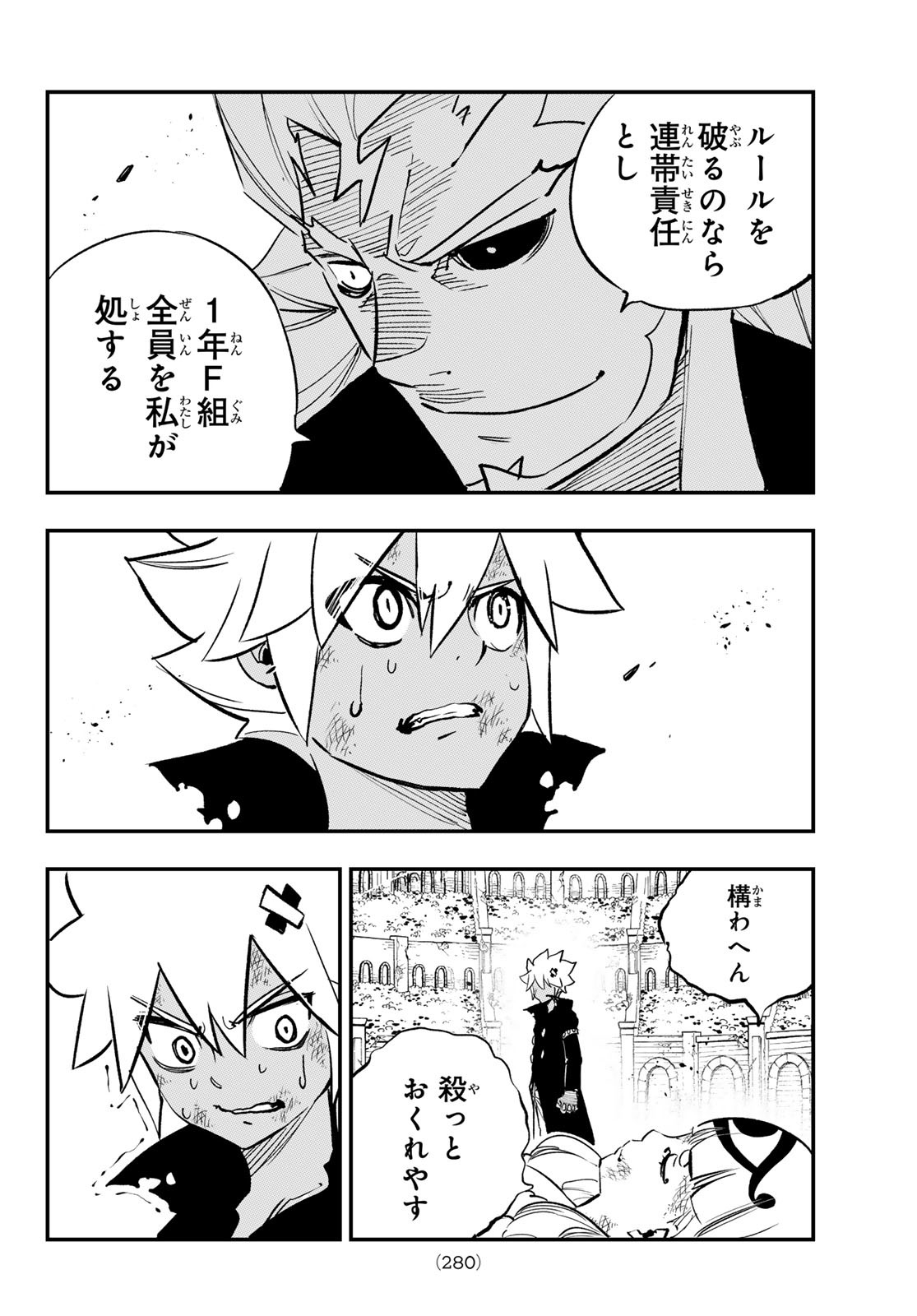 Dead Rock Chap 21 - Next Chap 22