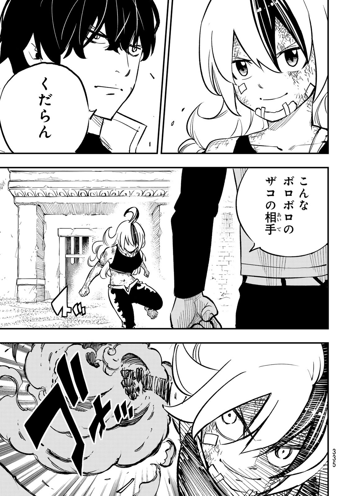 Dead Rock Chap 22 - Next Chap 23