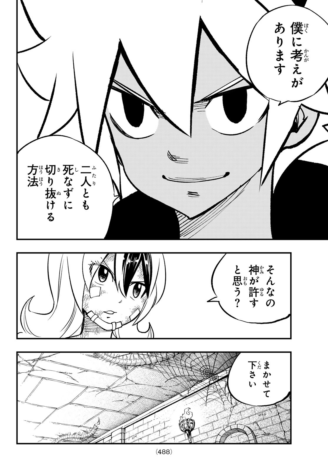Dead Rock Chap 23 - Next Chap 24