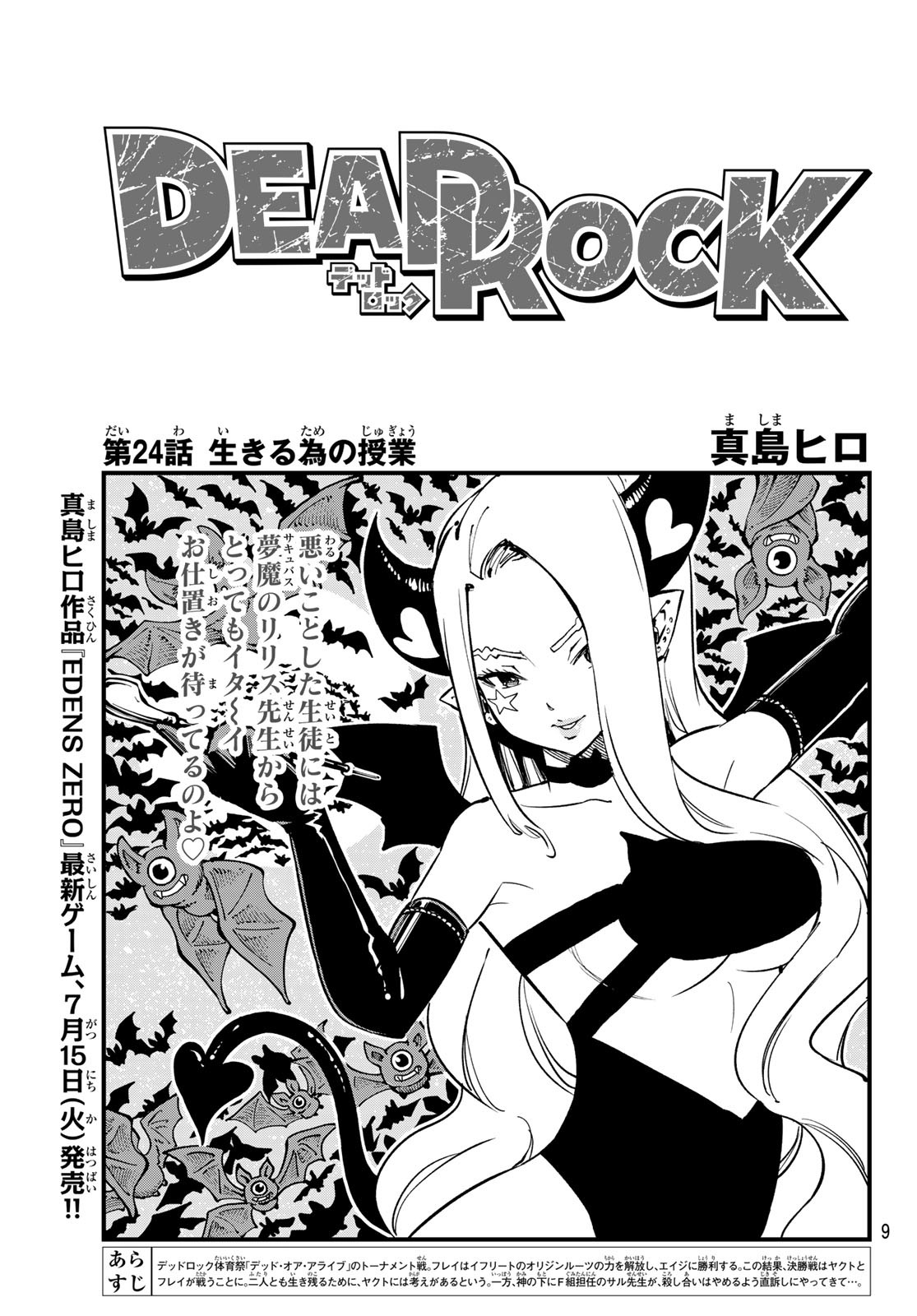 Dead Rock Chap 24 - Next Chap 25
