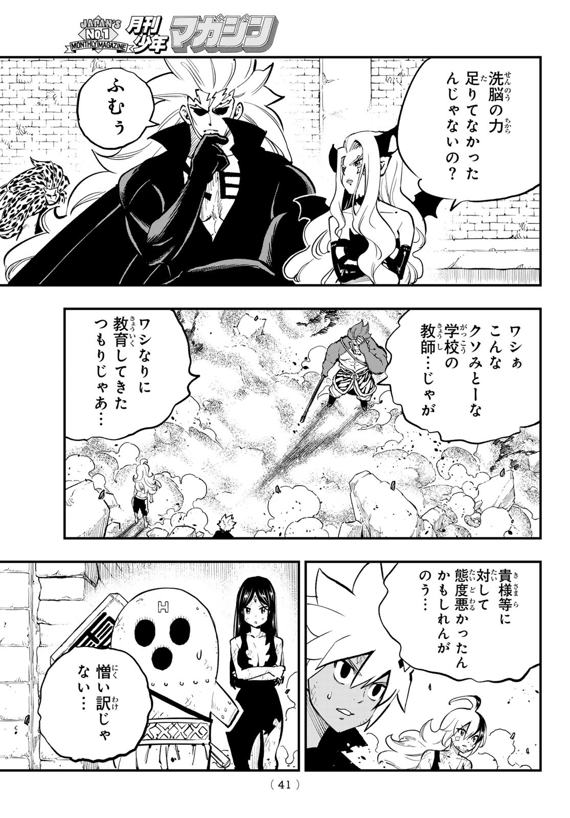 Dead Rock Chap 24 - Next Chap 25