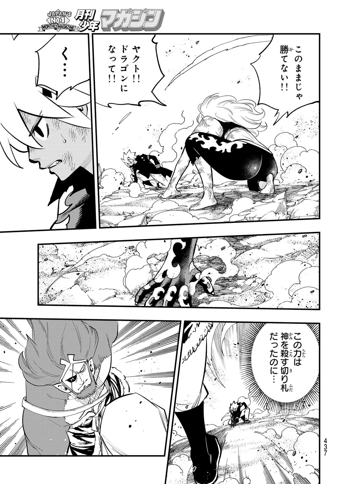 Dead Rock Chap 25 - Next Chap 26