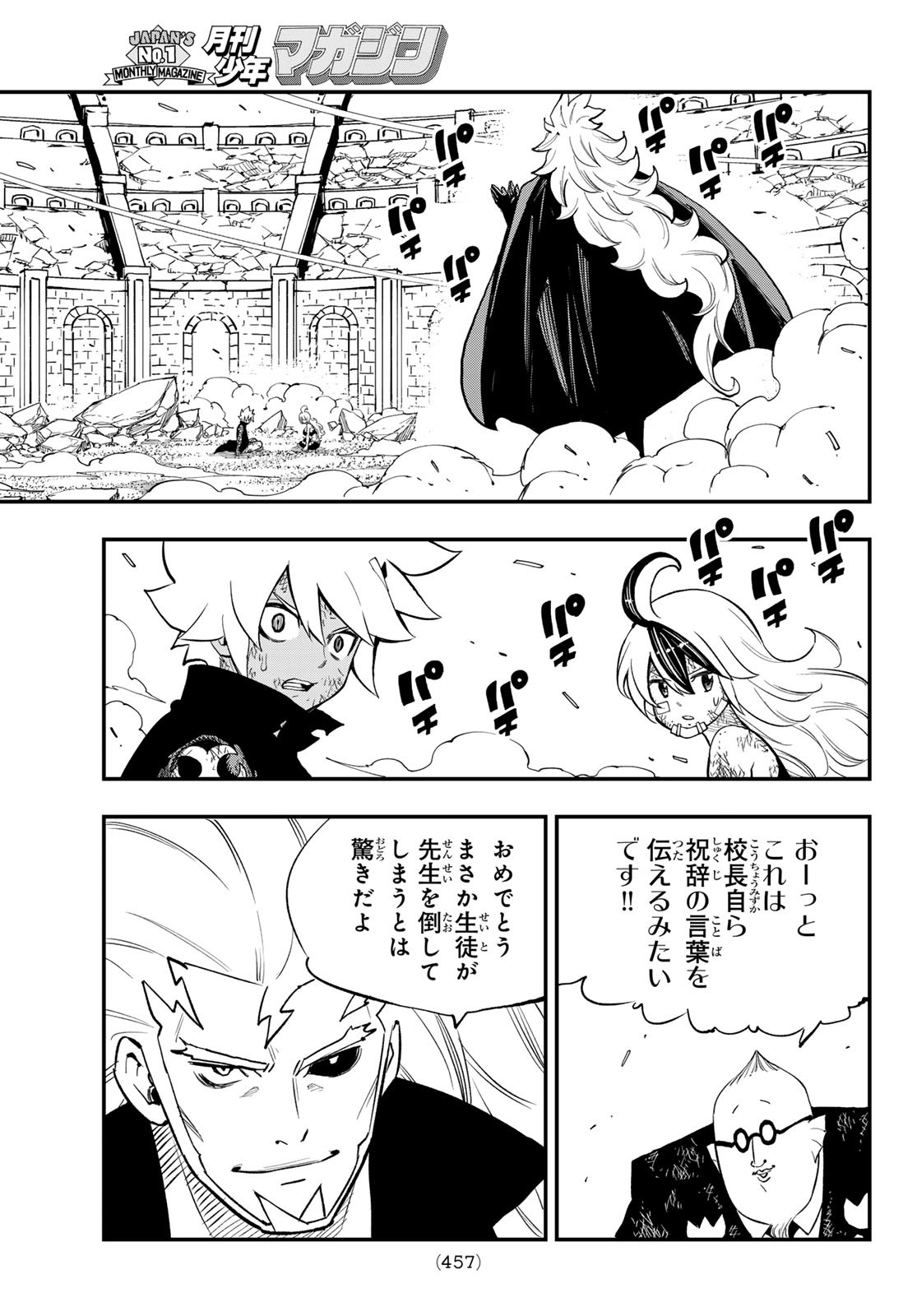 Dead Rock Chap 25 - Next Chap 26