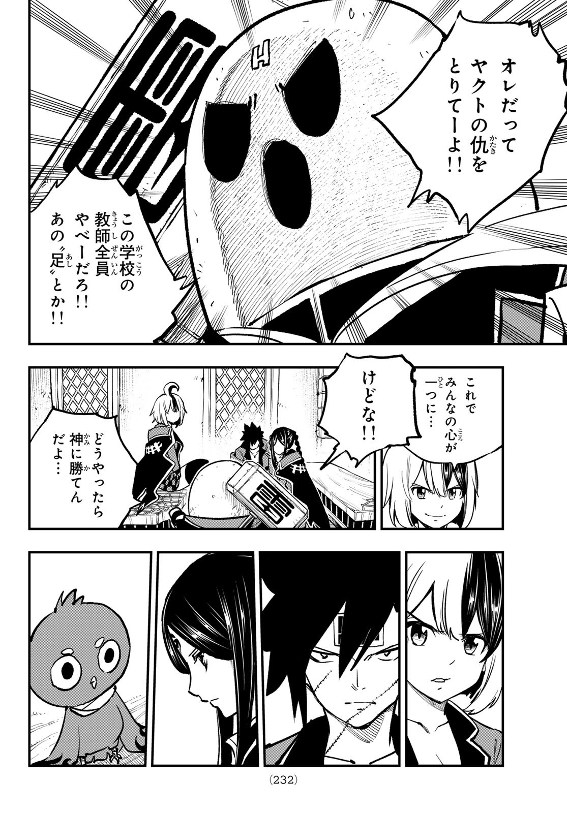 Dead Rock Chap 26 - Next Chap 27