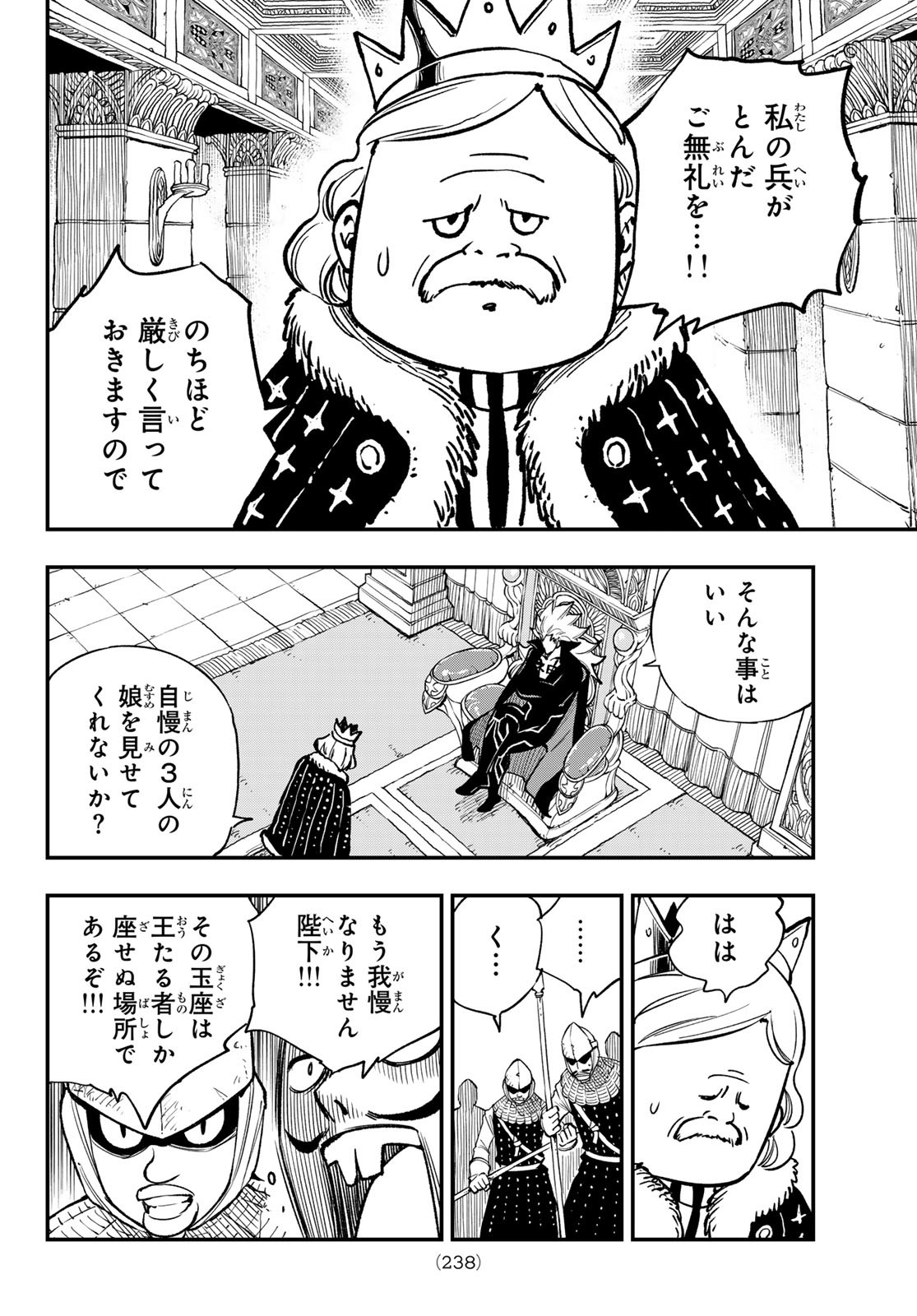 Dead Rock Chap 26 - Next Chap 27