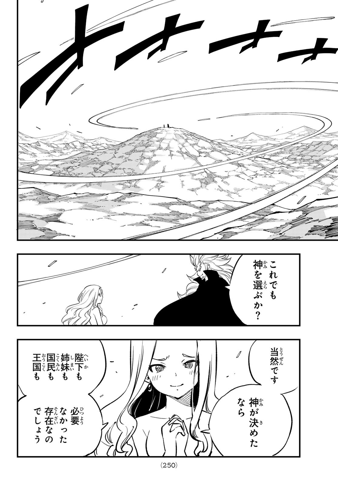 Dead Rock Chap 26 - Next Chap 27