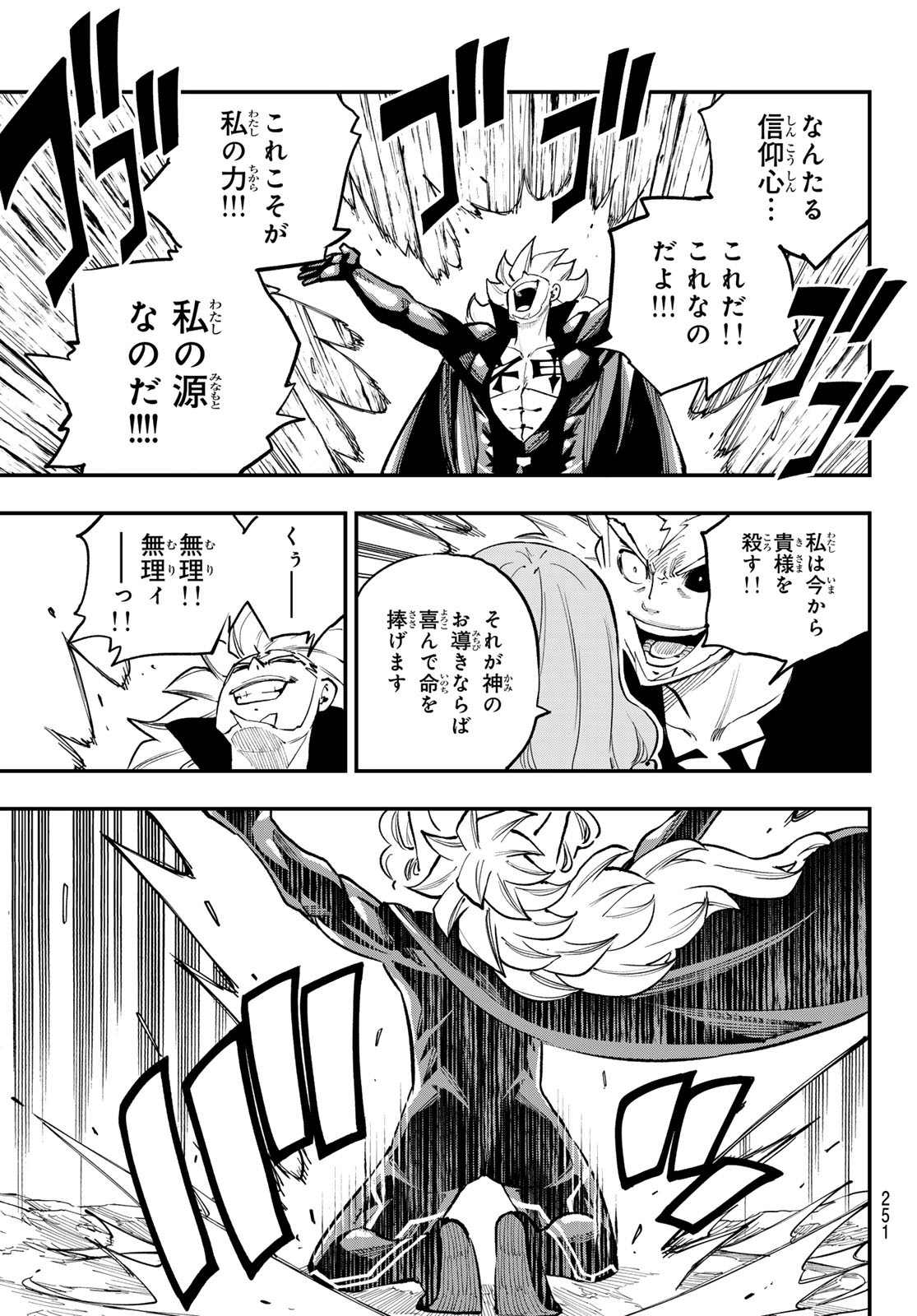 Dead Rock Chap 26 - Next Chap 27