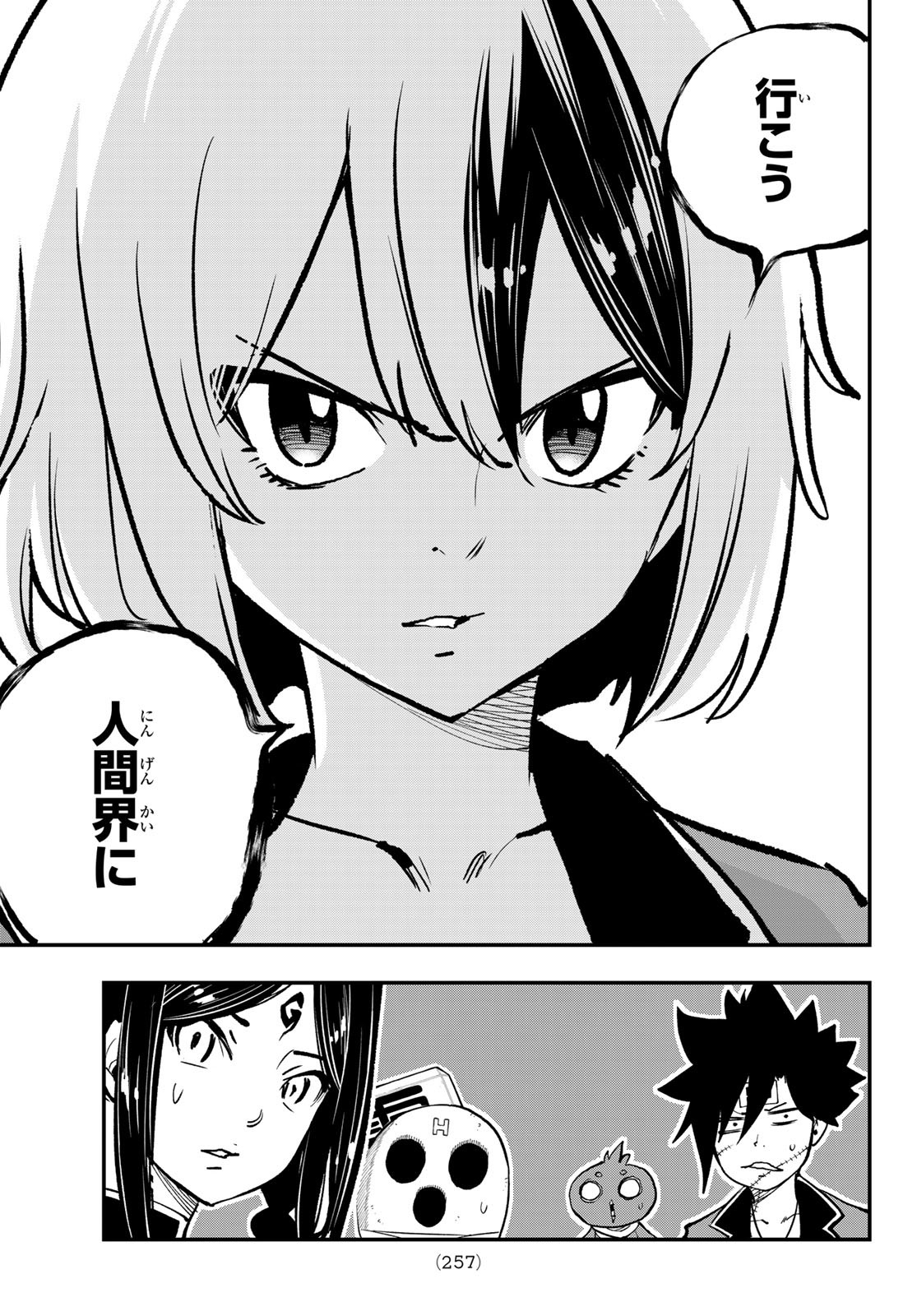 Dead Rock Chap 26 - Next Chap 27