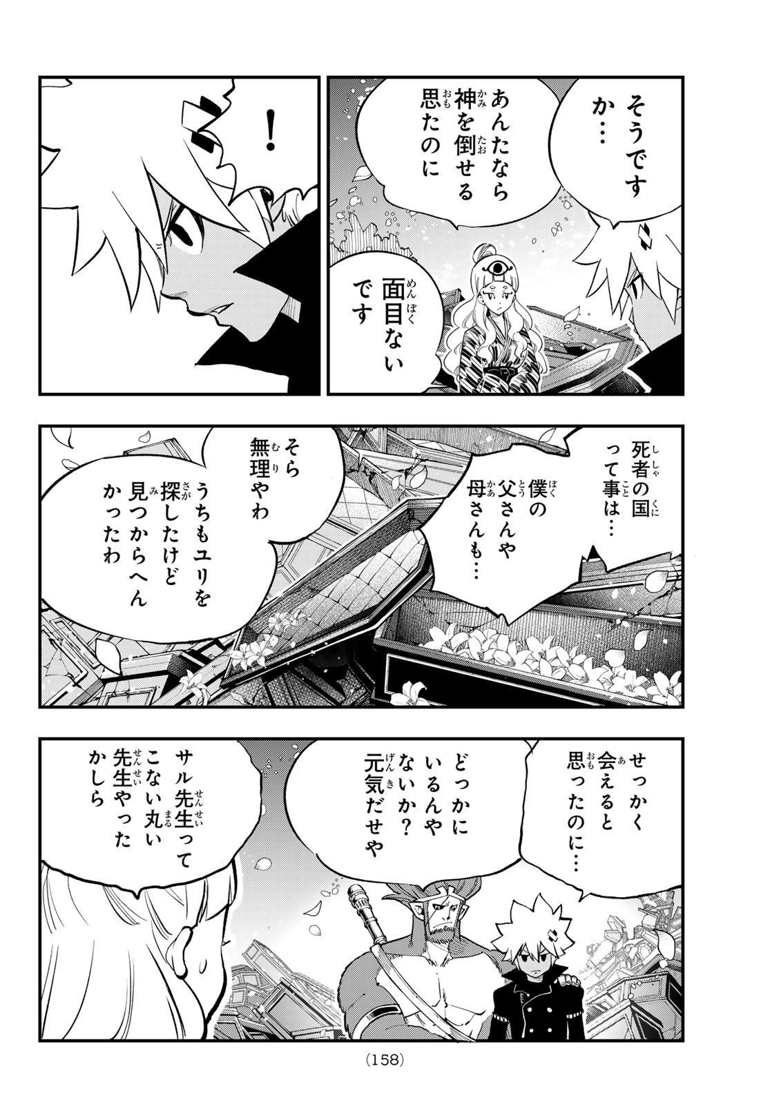 Dead Rock Chap 27 - Next Chap 28