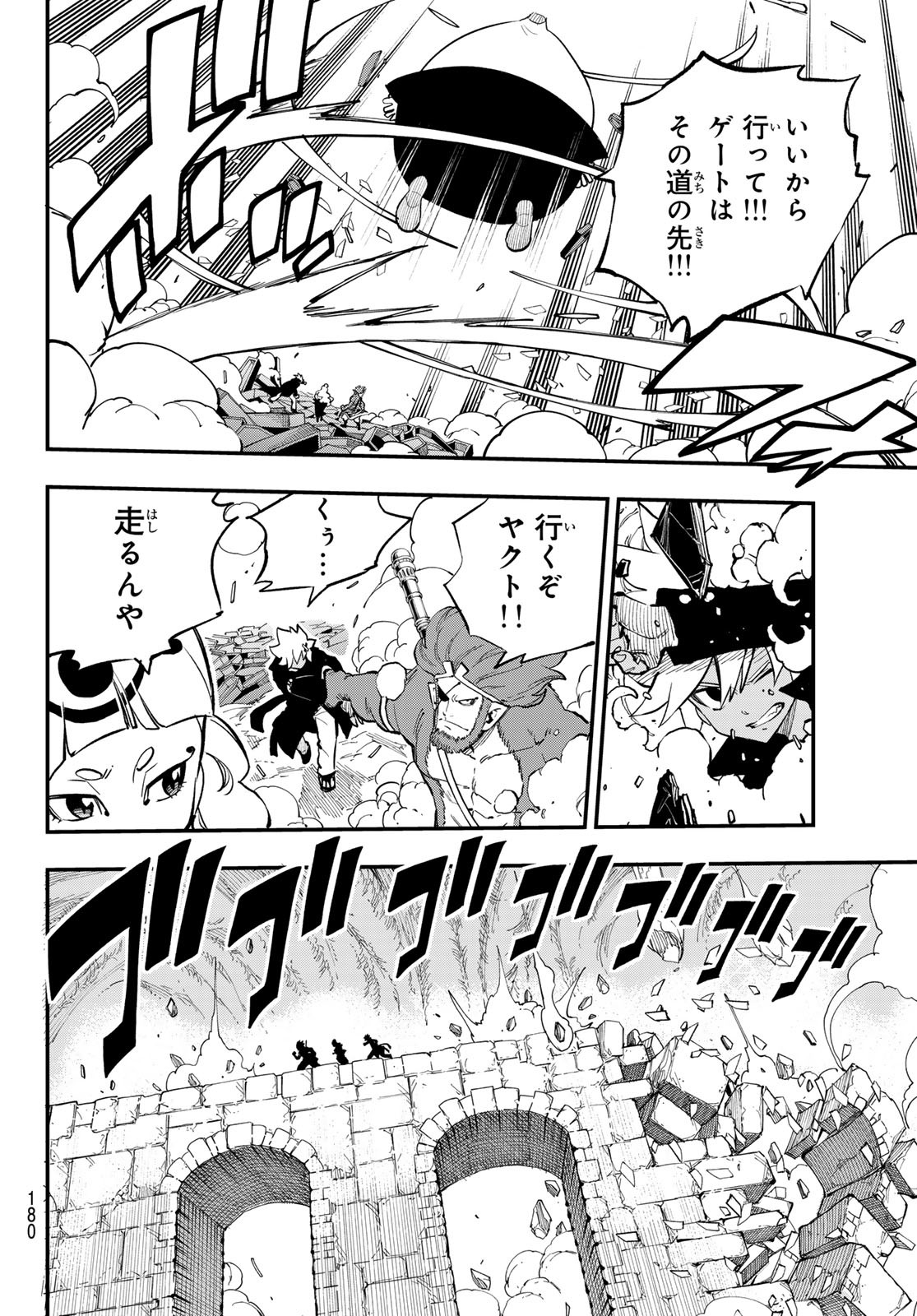 Dead Rock Chap 27 - Next Chap 28
