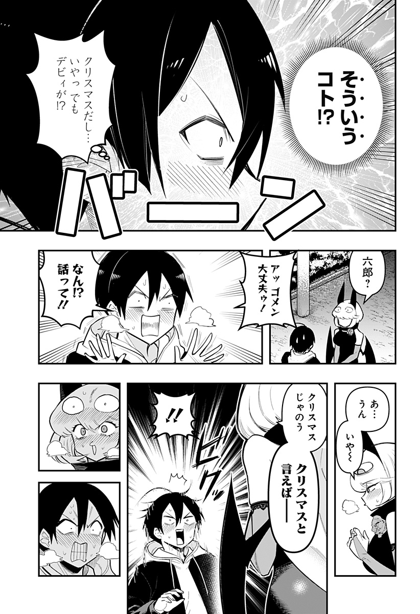 デビィ・ザ・コルシファは負けず嫌い Chap 82 - Next Chap 83
