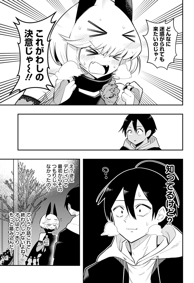 デビィ・ザ・コルシファは負けず嫌い Chap 82 - Next Chap 83