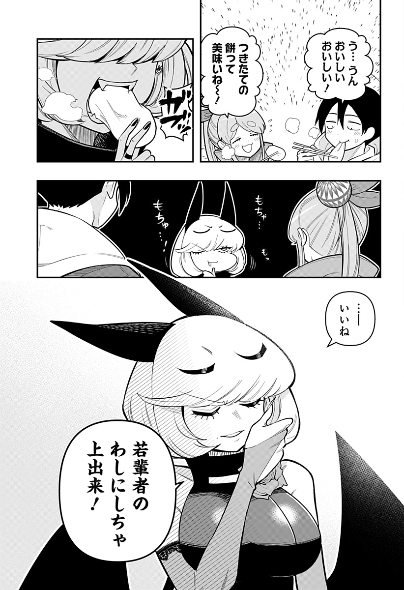 デビィ・ザ・コルシファは負けず嫌い Chap 83 - Next Chap 84