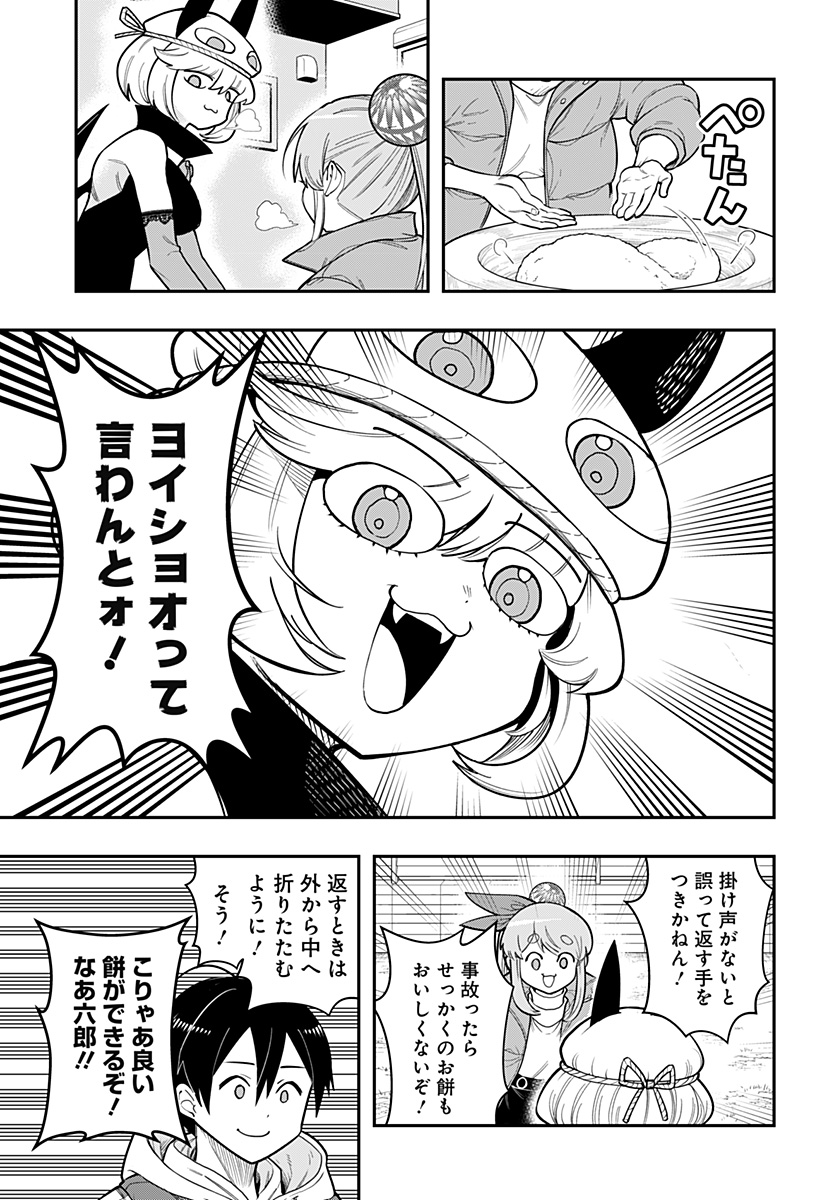 デビィ・ザ・コルシファは負けず嫌い Chap 83 - Next Chap 84