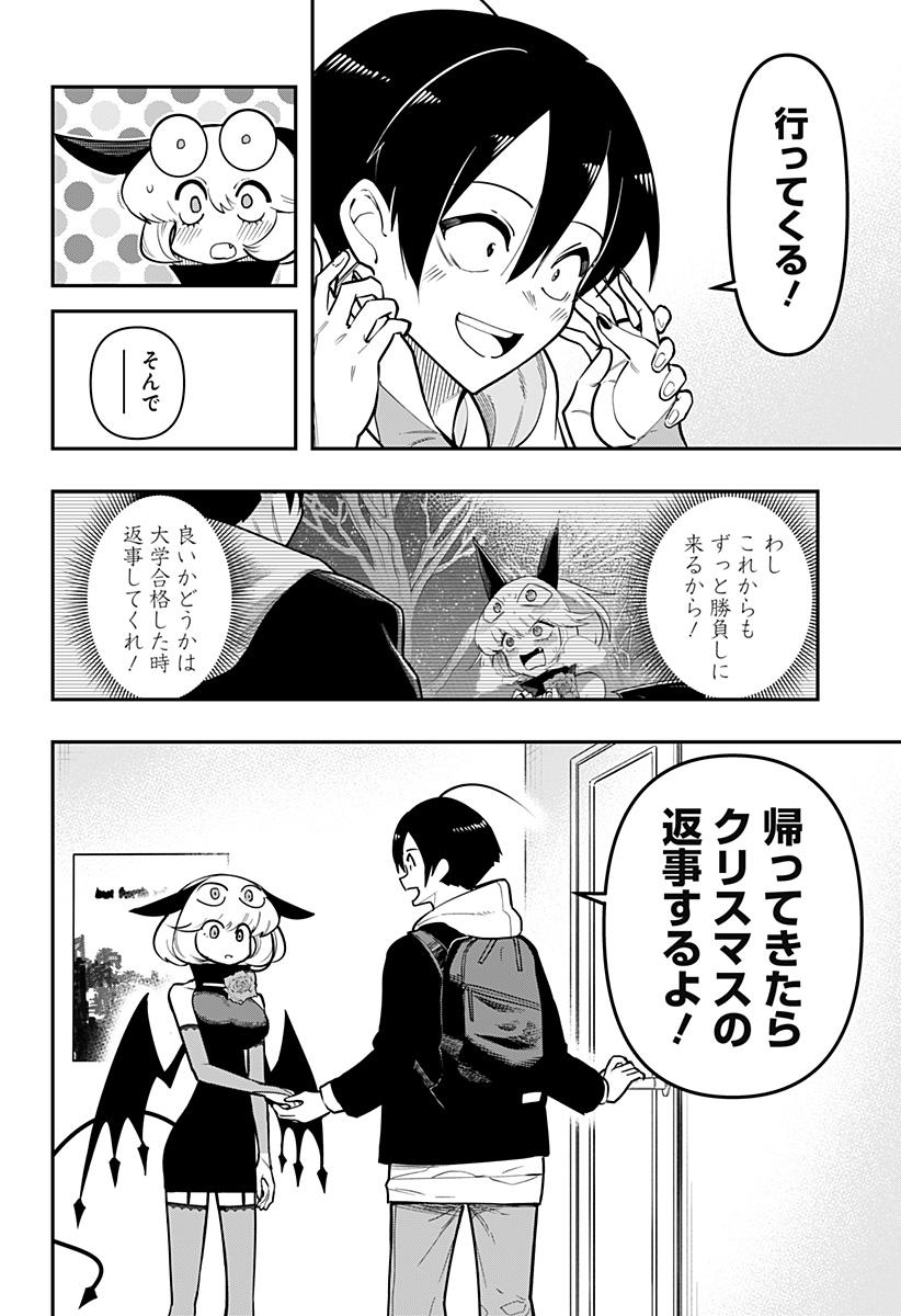 デビィ・ザ・コルシファは負けず嫌い Chap 85 - Next Chap 86