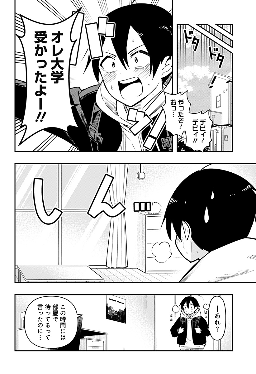 デビィ・ザ・コルシファは負けず嫌い Chap 85 - Next Chap 86