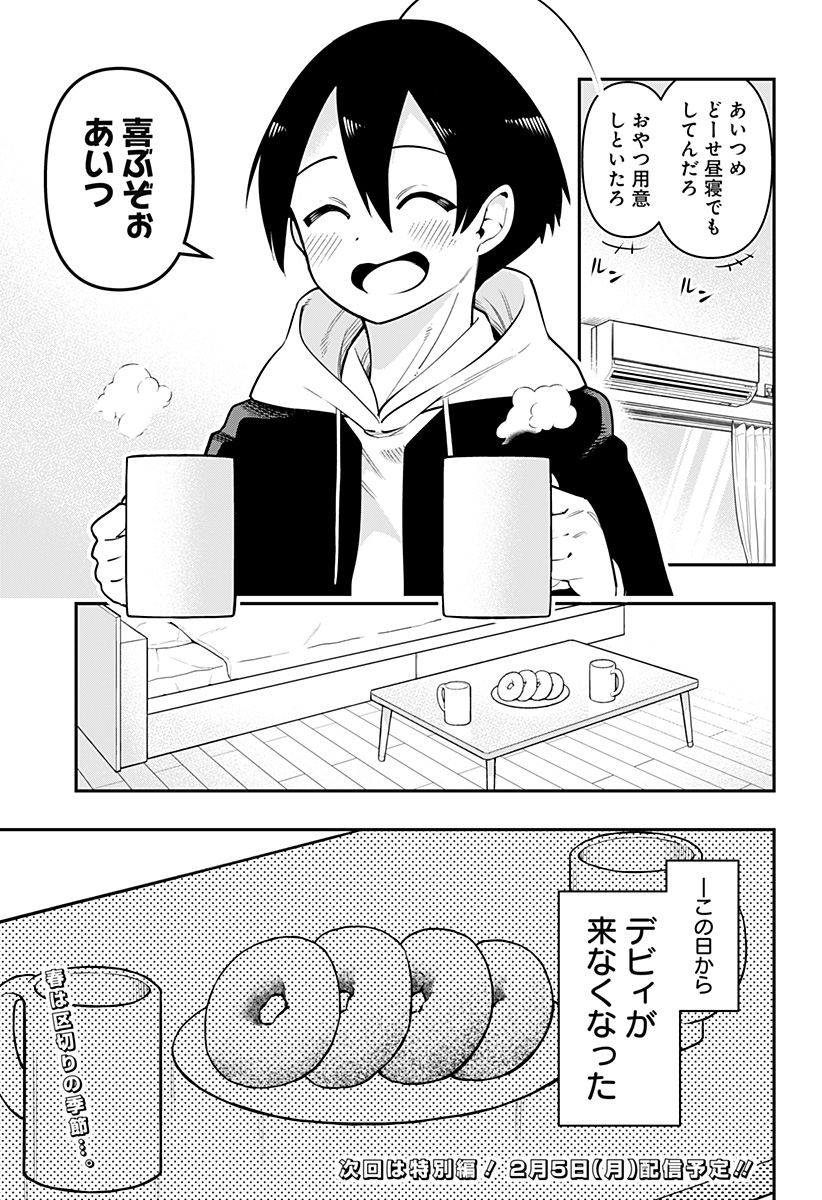デビィ・ザ・コルシファは負けず嫌い Chap 85 - Next Chap 86