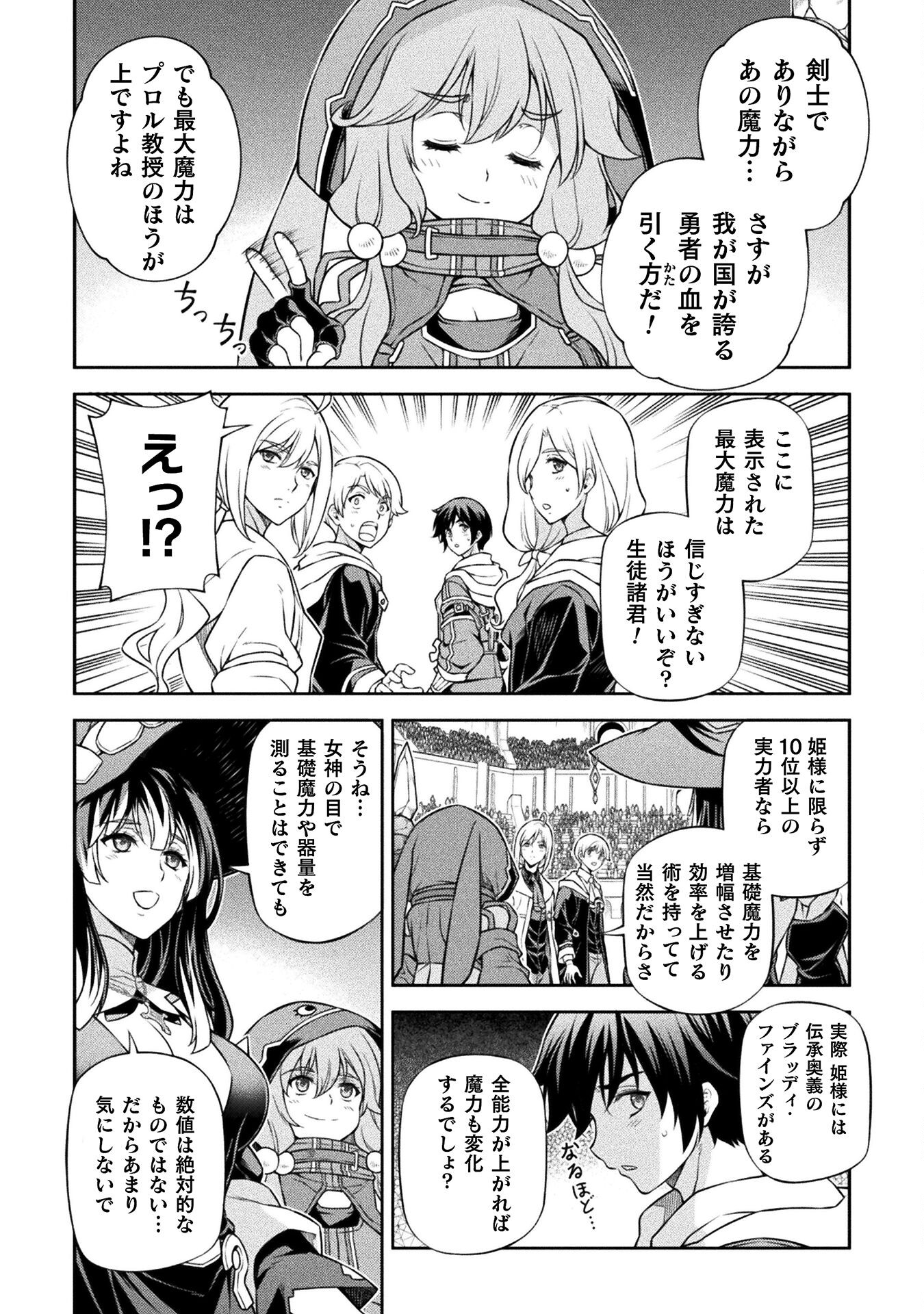 ドローイング 最強漫画家はお絵かきスキルで異世界無双する! Chap 128 - Next Chap 129